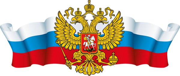 Российский флаг с гербом