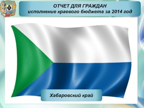 Флаг Хабаровского края новый