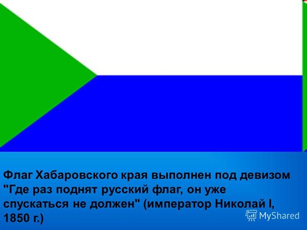 Флаг флаг Хабаровского края