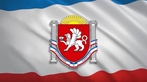 Флаг и герб Крыма