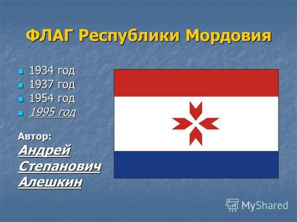 Флаг Республики Мордовия