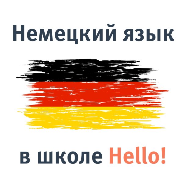 Флаг Германии мазки