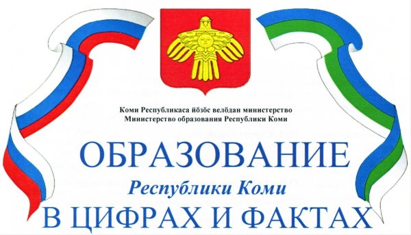 Лента Республики Коми