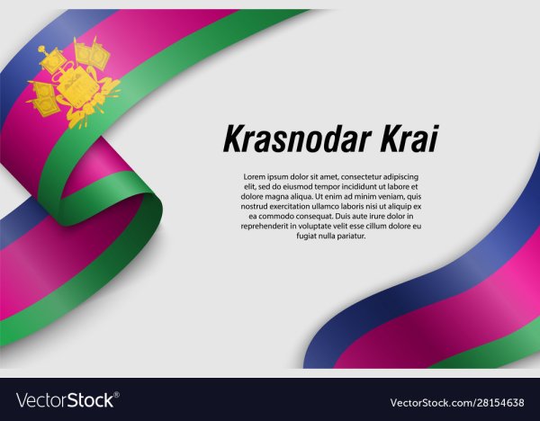 Флаг Кубани вектор