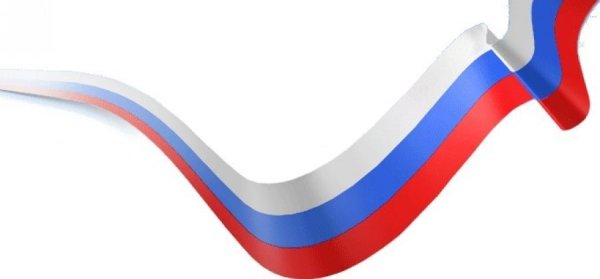 Флаг России лента