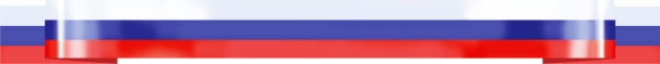 Флаг России полоса