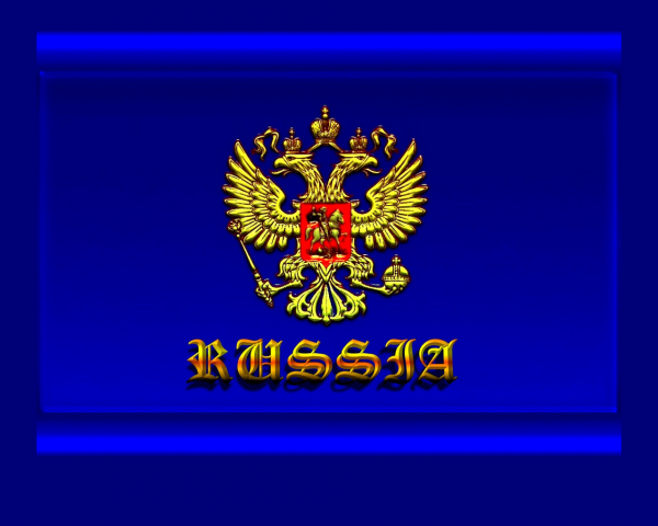 Российский герб