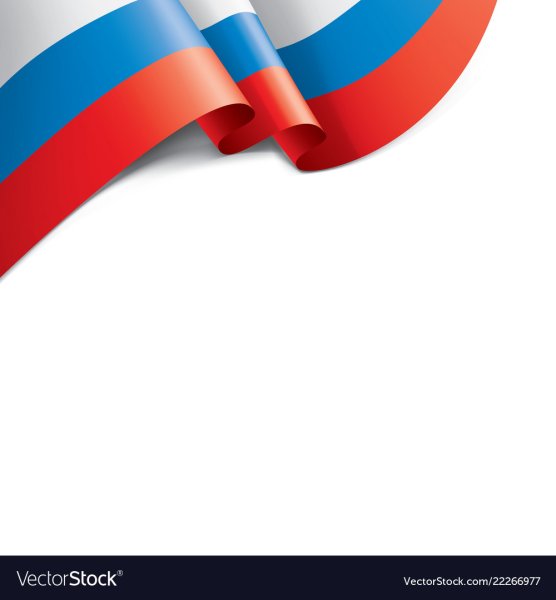 Российский Триколор уголок