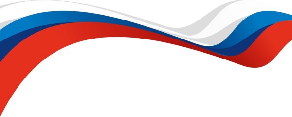 Российский флаг лента
