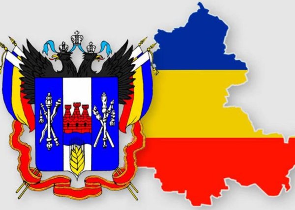 Флаг Ростовской области 13 сентября