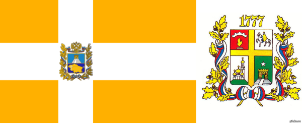 Флаг города Ставрополя