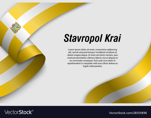 Флаг Ставропольского края лента