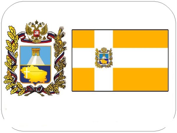 Флаг Ставрополя и Ставропольского края