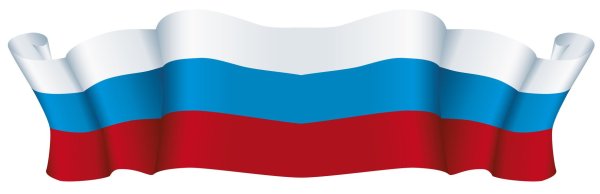 Лента Триколор