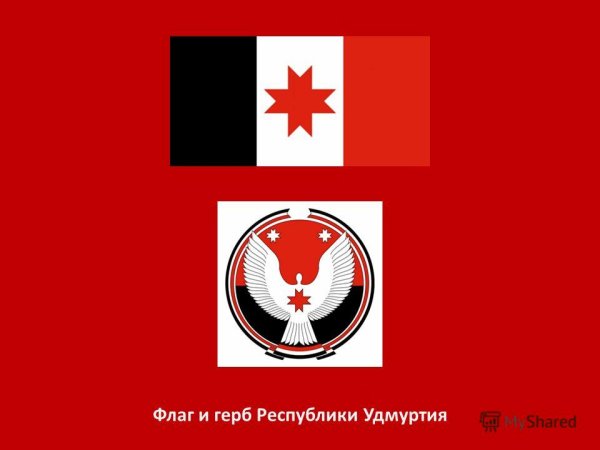 Флаг и герб Удмуртской Республики