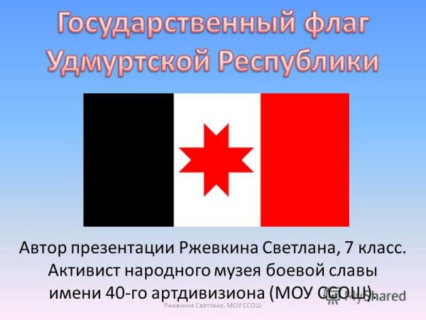 Альтернативный флаг Удмуртии