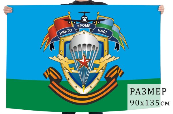 Символика ВДВ