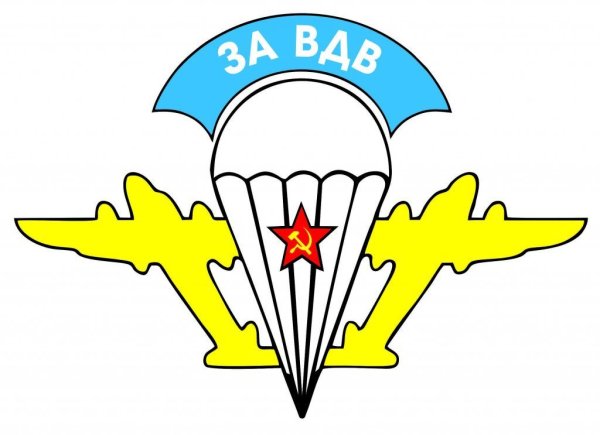 Герб ВДВ