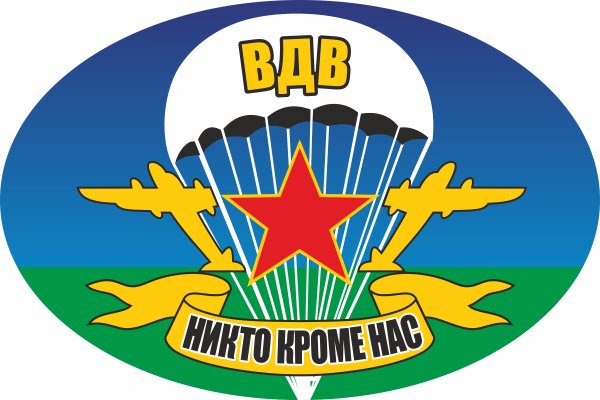 ВДВ никто кроме нас