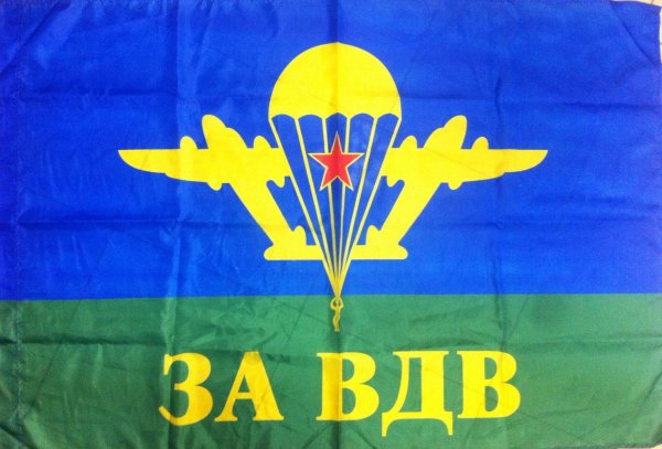 Флаг с символикой ВДВ