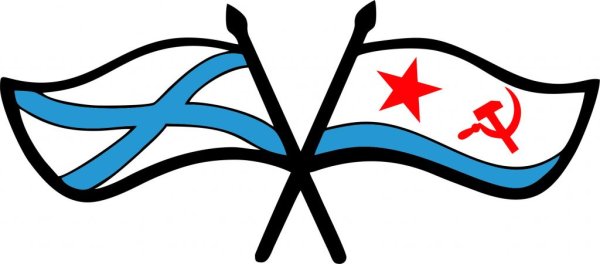 Флаг ВМФ СССР