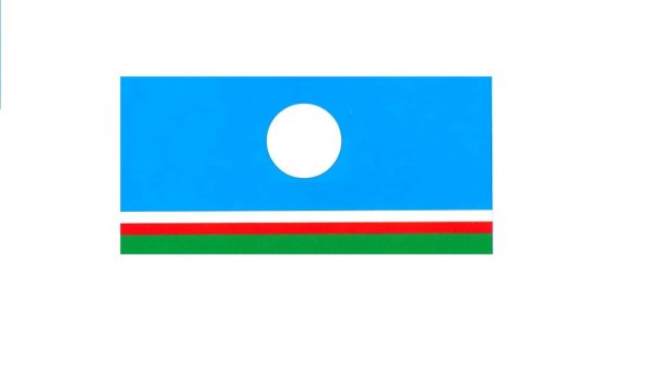 Саха сирэ флаг