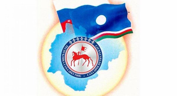 День суверенитета РС Я