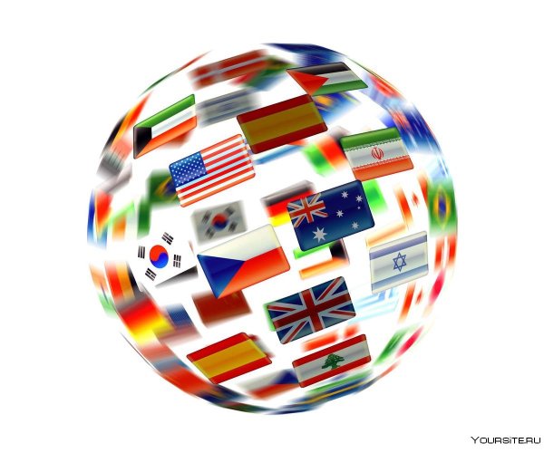 Иностранные языки на прозрачном фоне