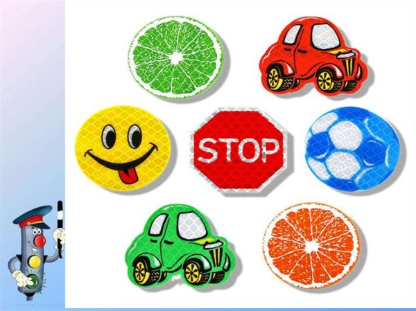 Светоотражающие знаки для детей