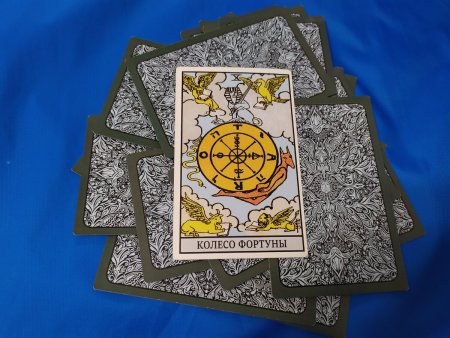 Колесо фортуны Таро Уэйта