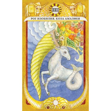 Таро золотой Телец