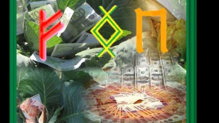 Денежный канал эзотерика