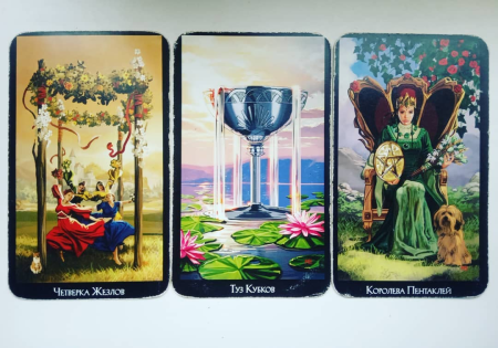 Таро для привлечения любви