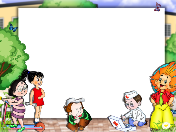 Рамка Незнайка