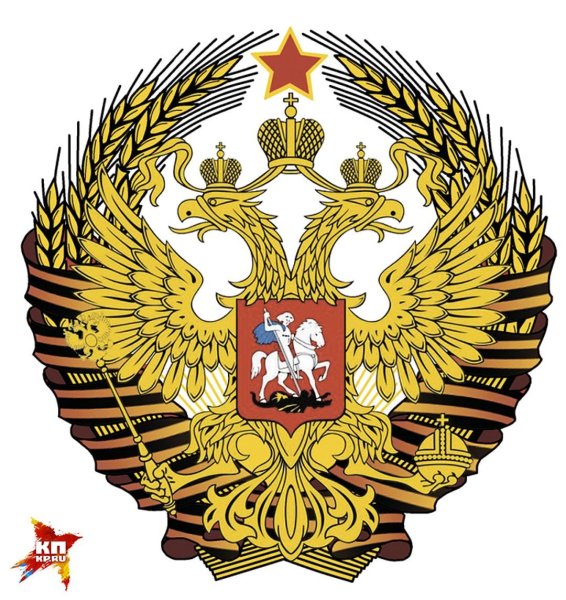 Двуглавый Орел Российской империи