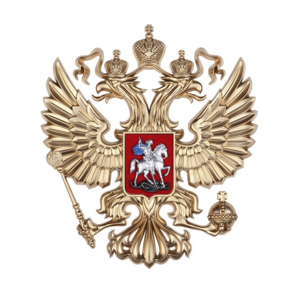 Двуглавый орёл герб России