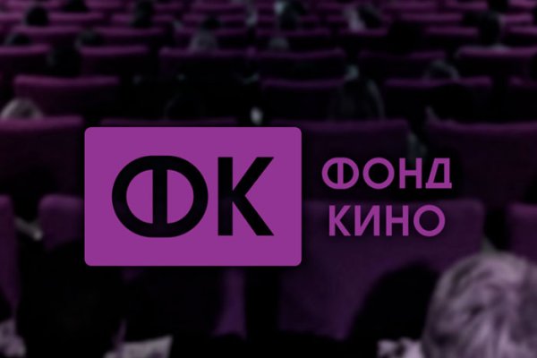 Фонд кино