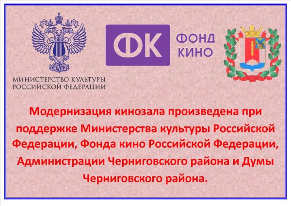 При поддержке фонда кино и Министерства культуры