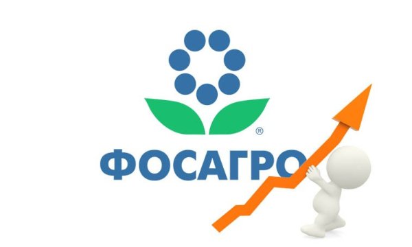 ФОСАГРО удобрения