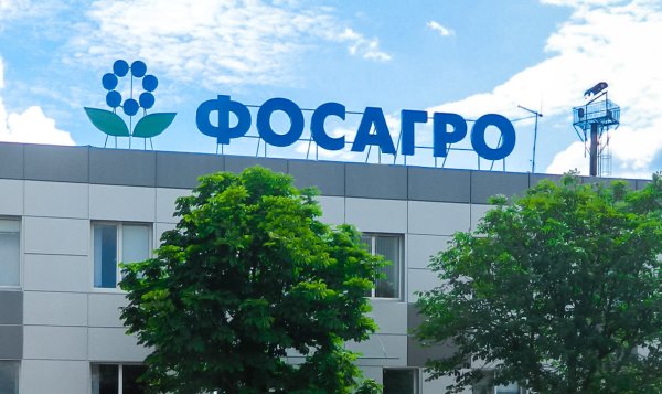 ПАО ФОСАГРО