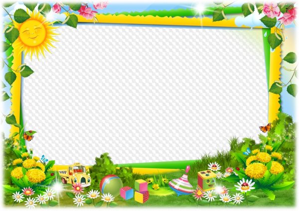 Рамки для детсада