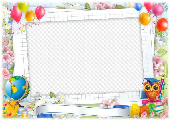 Рамка начальная школа