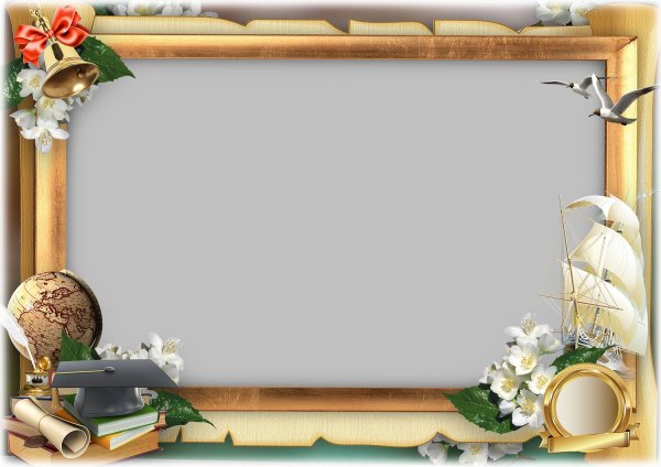 Школьные рамки для фотошопа