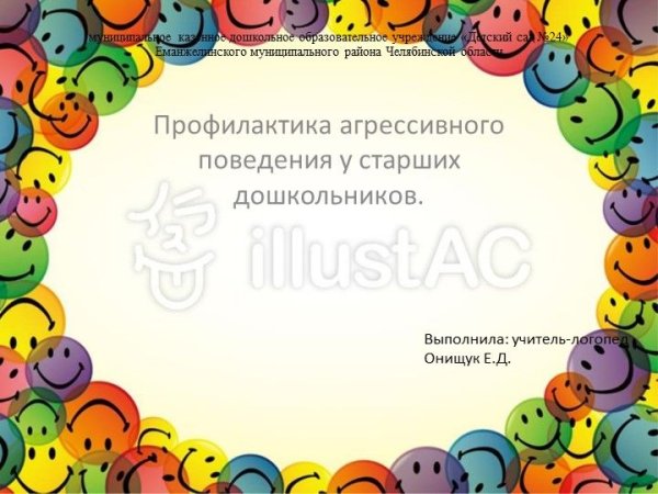 Рамка улыбка