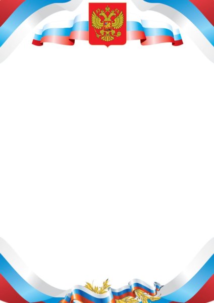 Патриотический фон для презентации