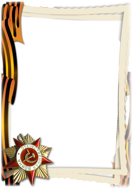 Рамка Военная