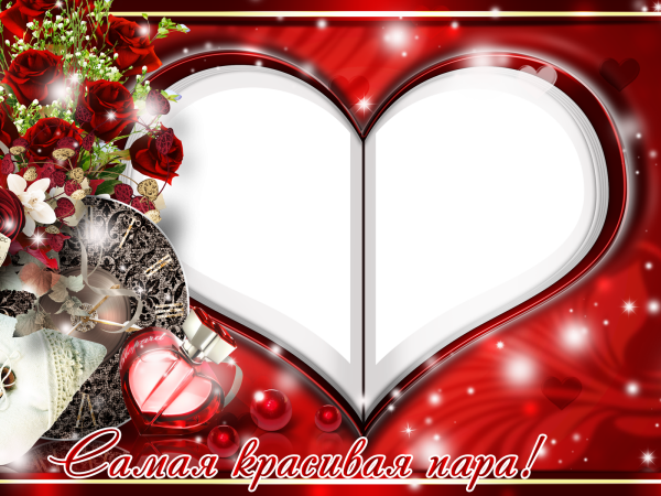 Рамки для влюблённых
