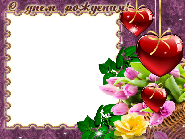 Рамка для поздравления с юбилеем