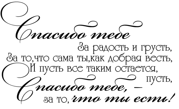 Красивые фразы про маму