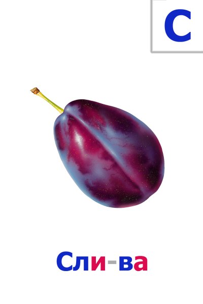 Фрукты карточки для детей цветные